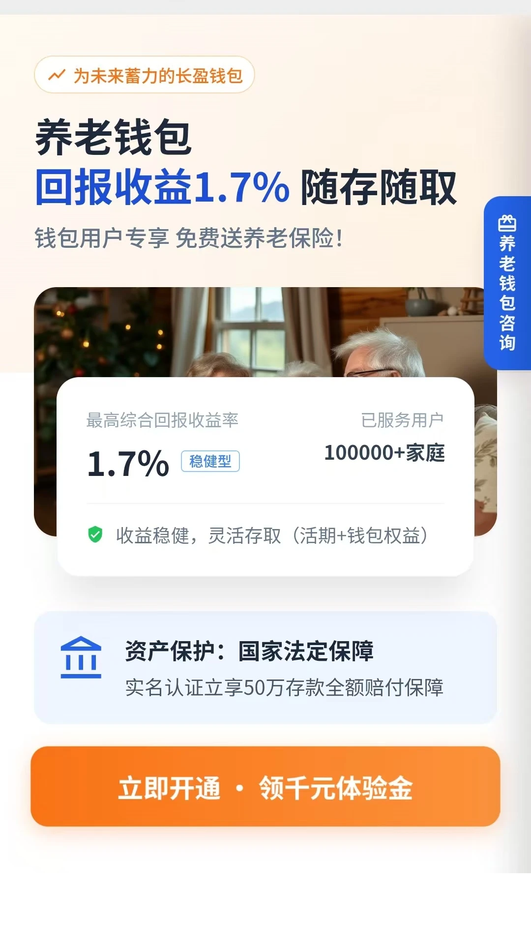 �����籣v2.00.6.3��׿���ͼ0