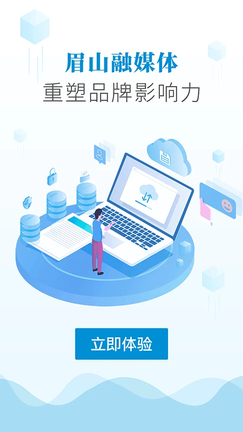 天府新眉v4.0.0 安卓版截图3