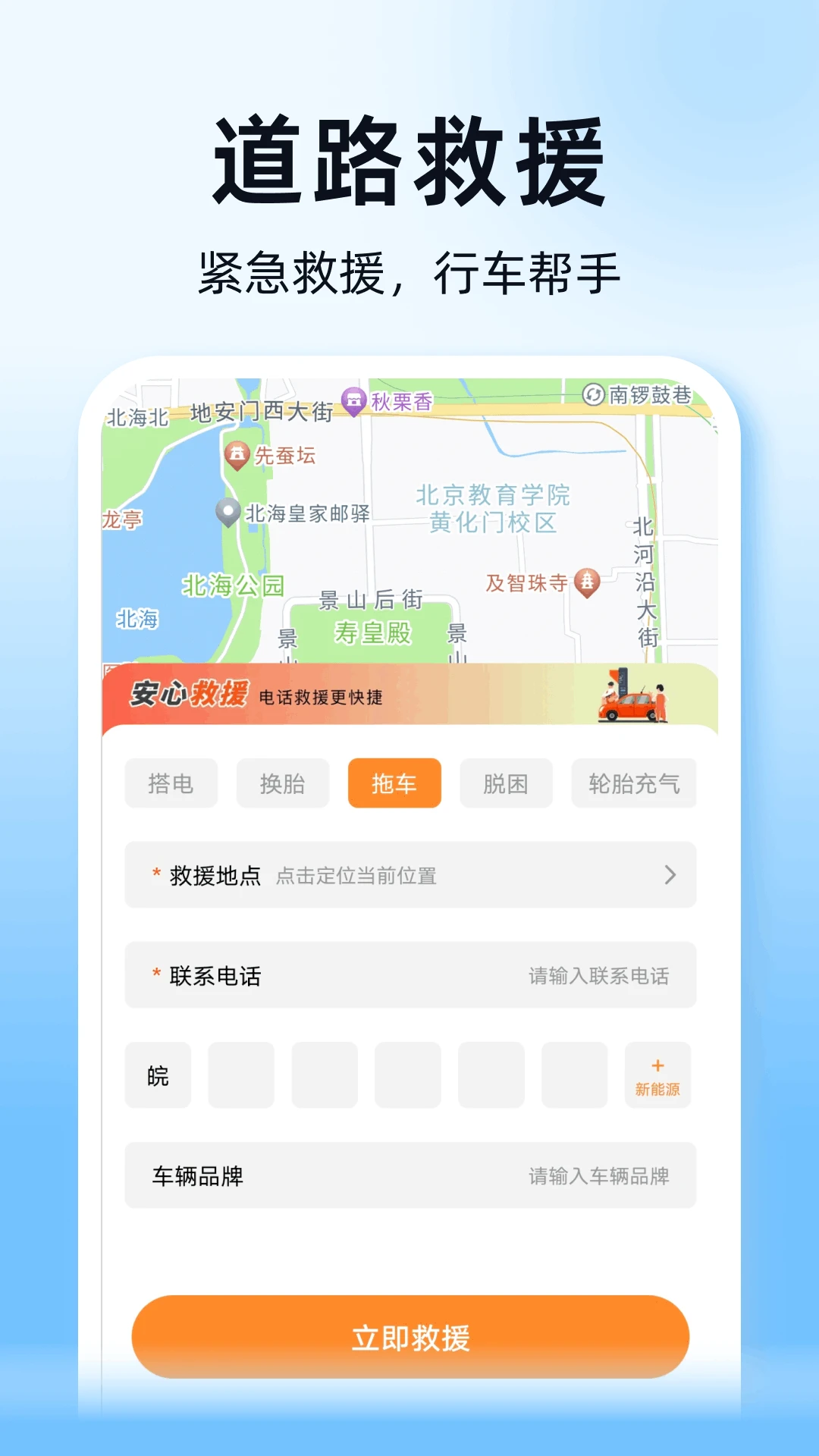 高达顺风车管家v1.0.2 安卓版截图1