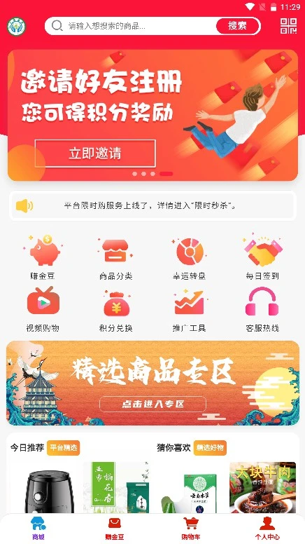 金豆生活1.6.5 安卓版截图0