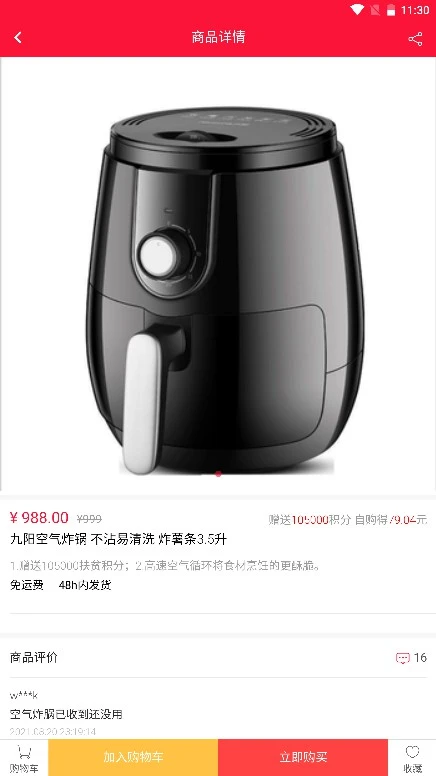 金豆生活1.6.5 安卓版截图2