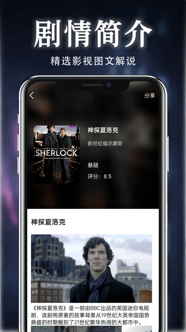 好剧影视1.1.6 安卓版截图2