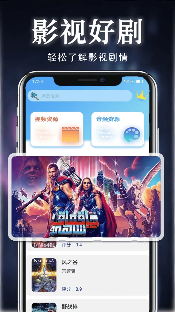 好剧影视1.1.6 安卓版截图3