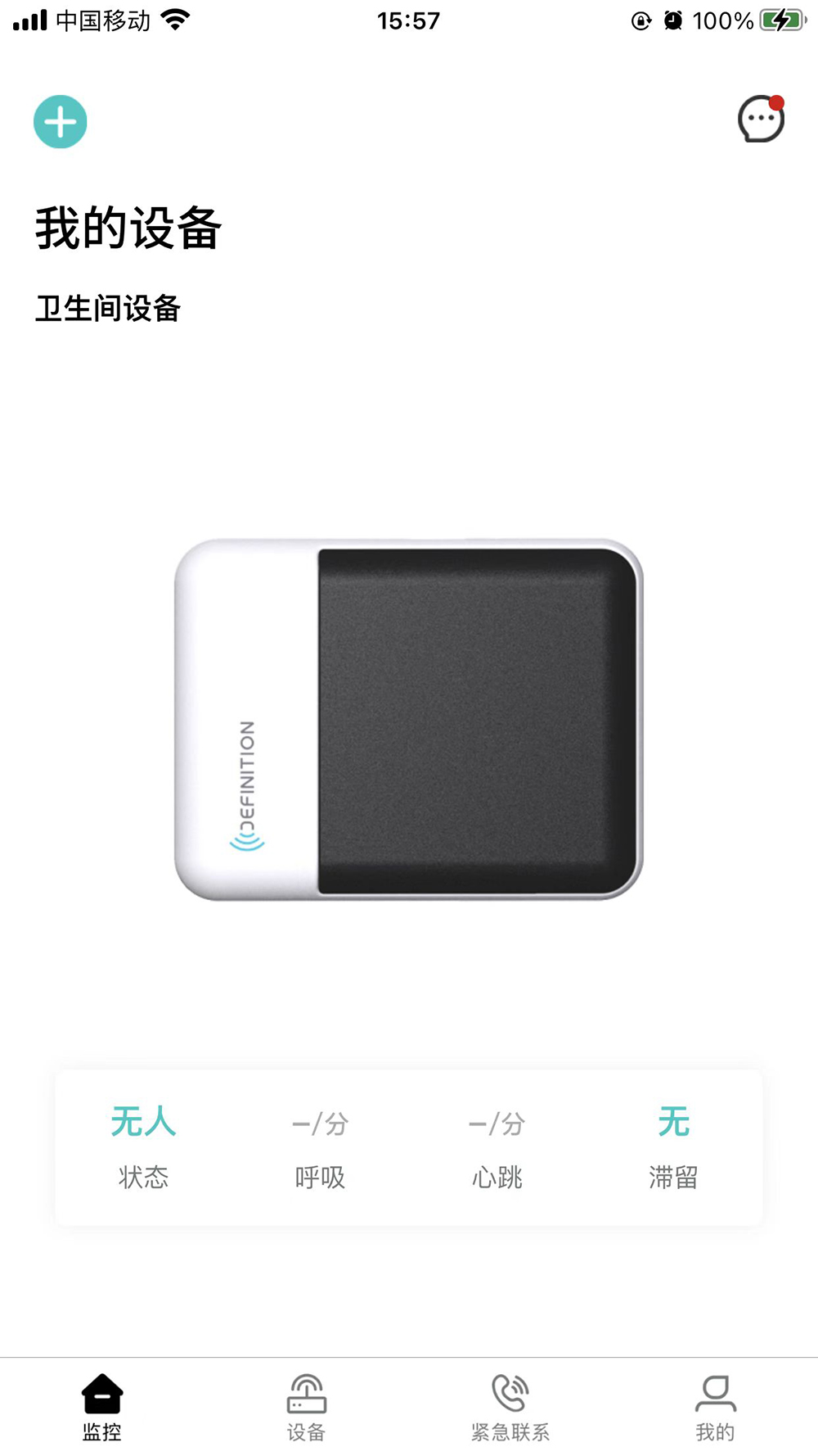 德心小宝安卓版v2.2.1安卓版截图1