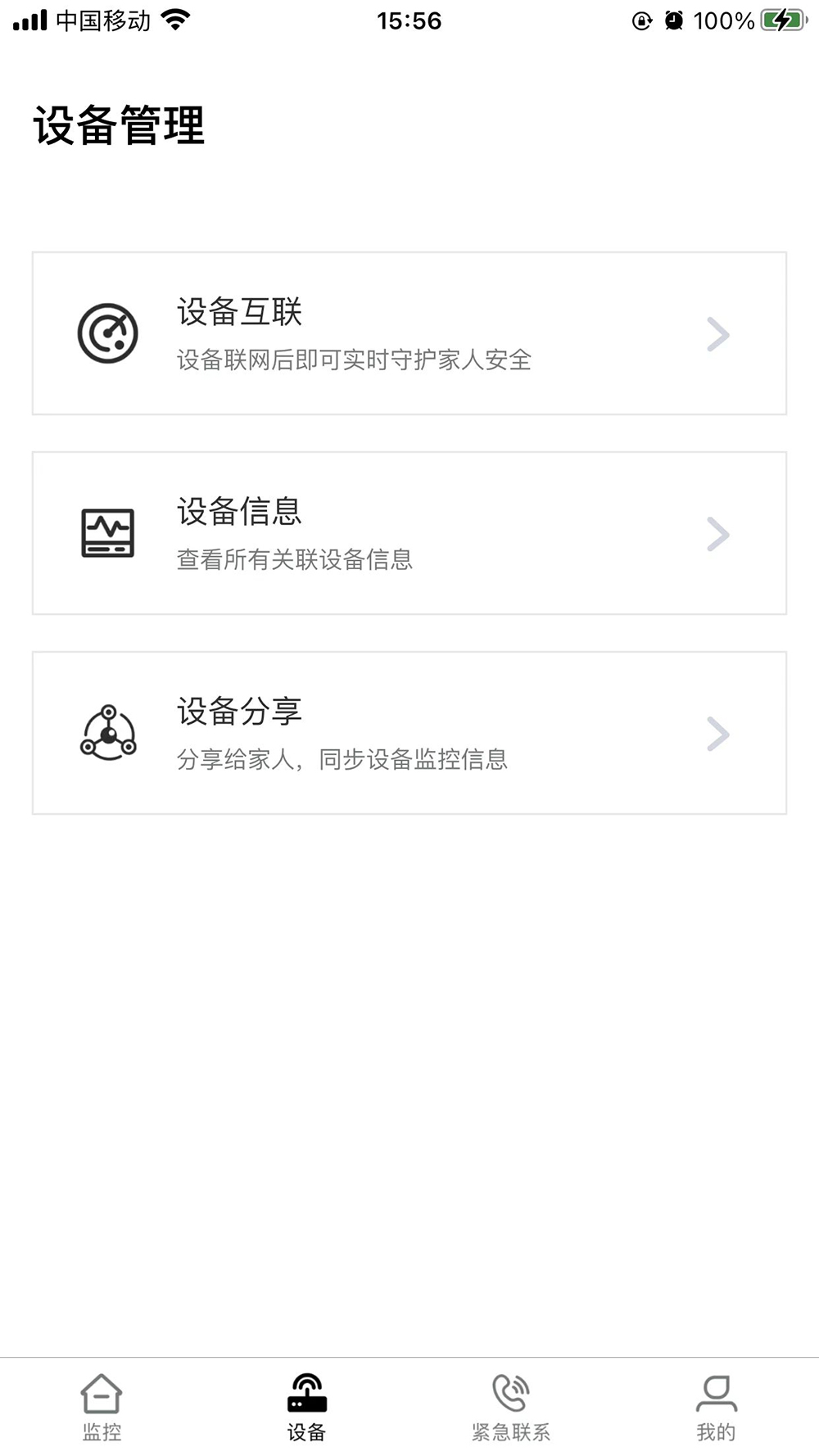 德心小宝安卓版v2.2.1安卓版截图2