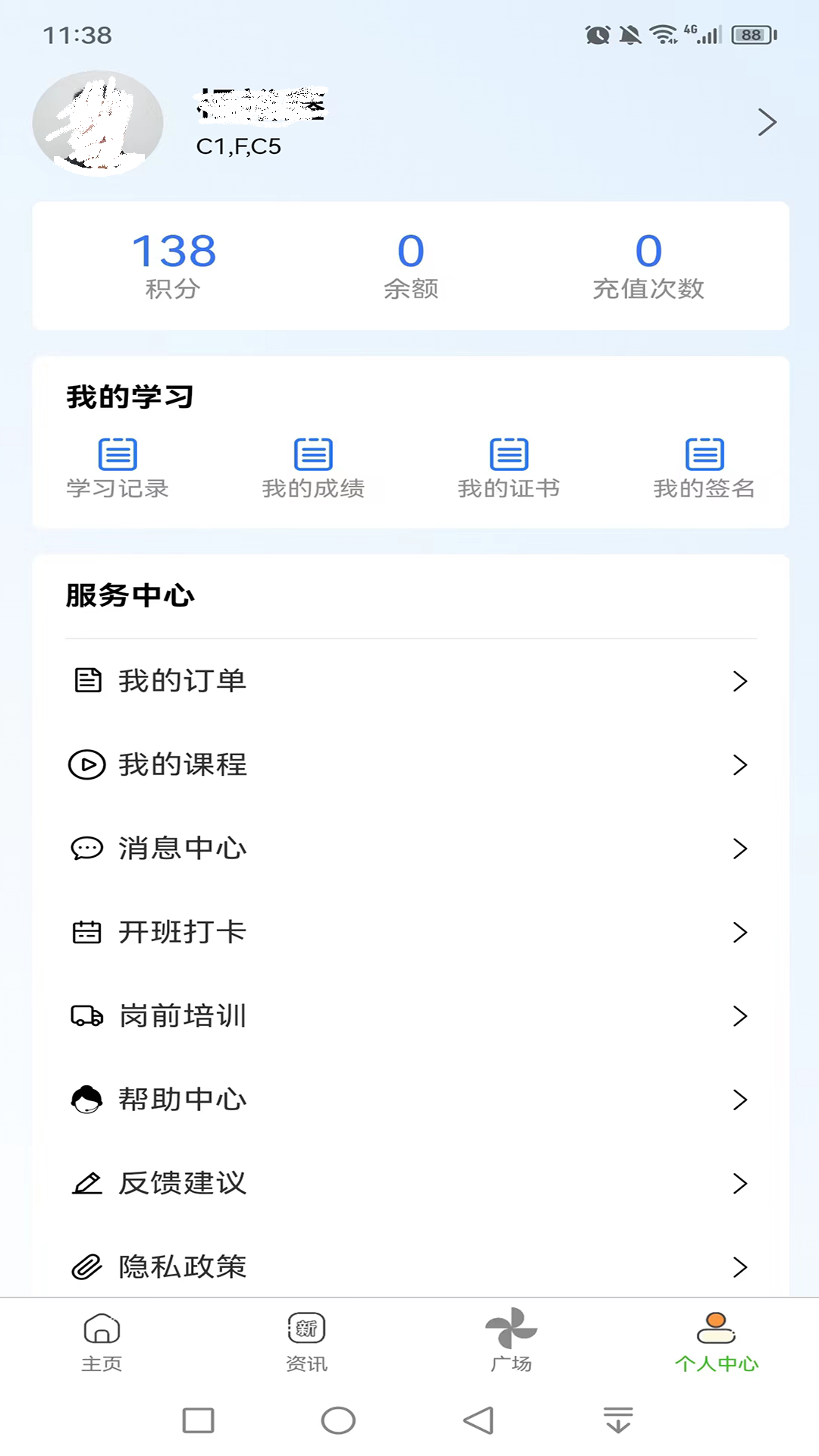 星唯安全教育最新版v1.3.9免费版截图4