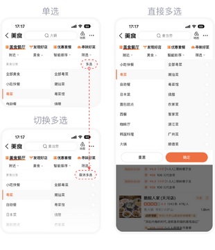 间聊筛选功能使用教程配图