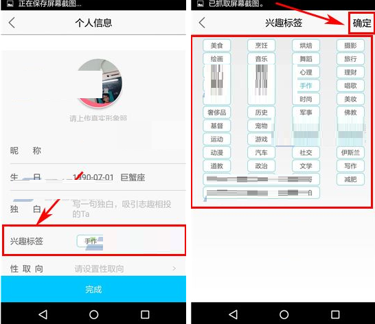间聊兴趣标签设置技巧配图
