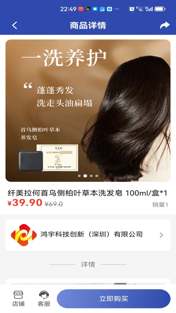 瑞沣商城最新版v1.0.5安卓版截图2