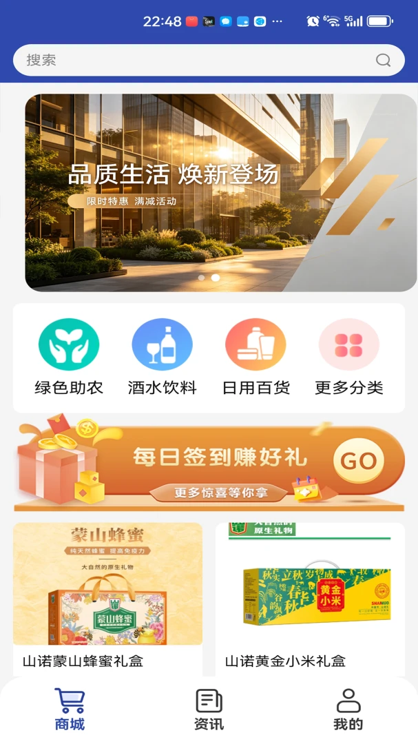 瑞沣商城最新版v1.0.5安卓版截图0