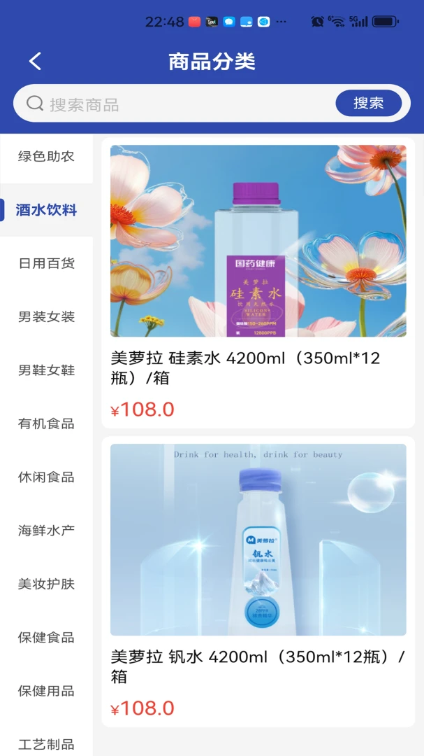 瑞沣商城最新版v1.0.5安卓版截图1