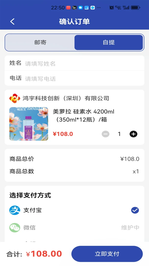 瑞沣商城最新版v1.0.5安卓版截图4