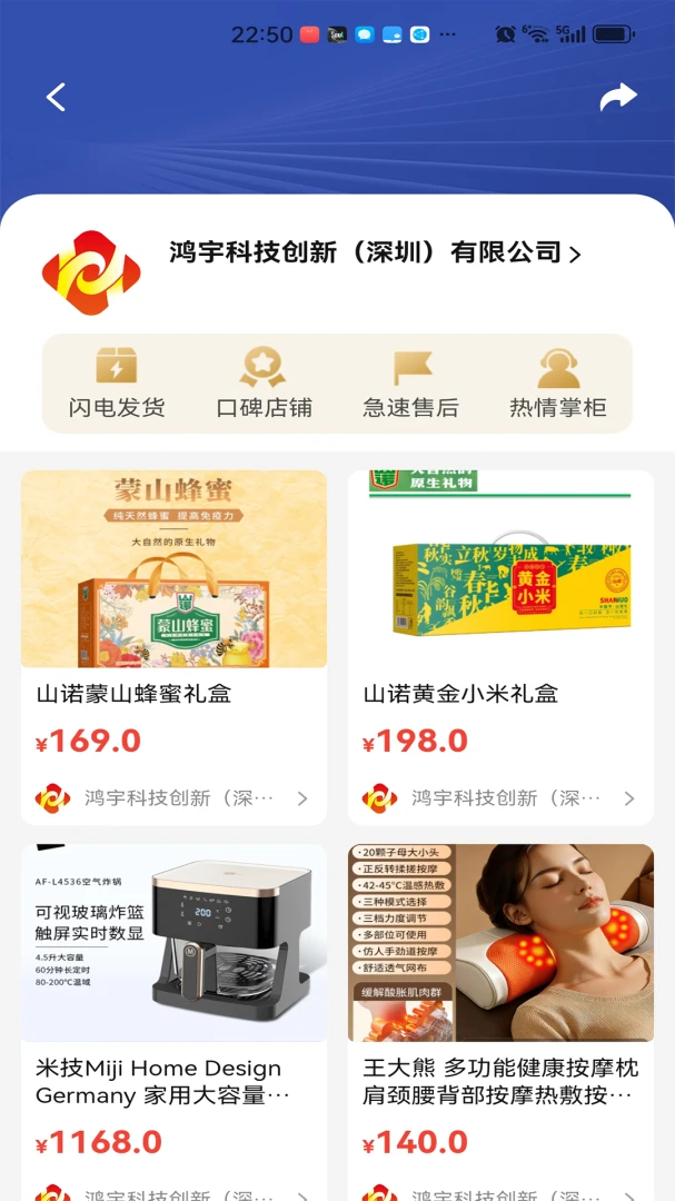 瑞沣商城最新版v1.0.5安卓版截图3