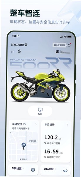 ZXMOTO张雪摩托车app官方版安卓版1.4.4截图0