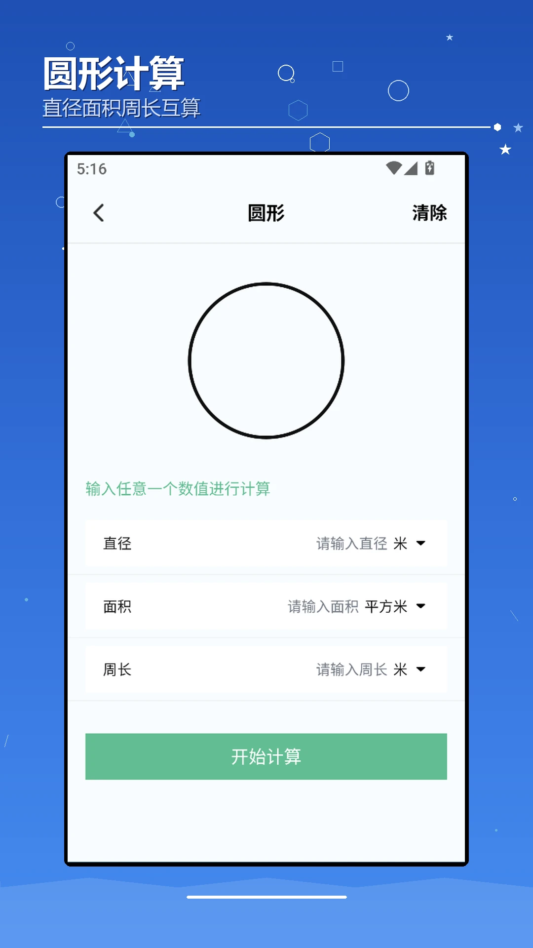 AIchaoer1.2安卓版截图5