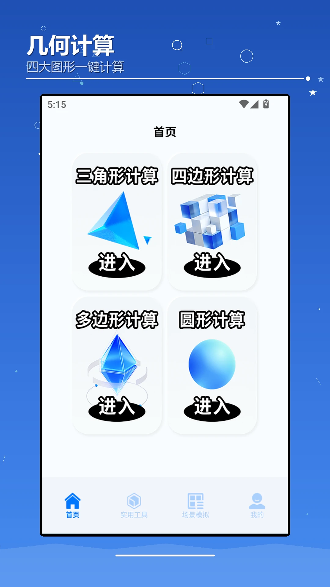AIchaoer1.2安卓版截图4
