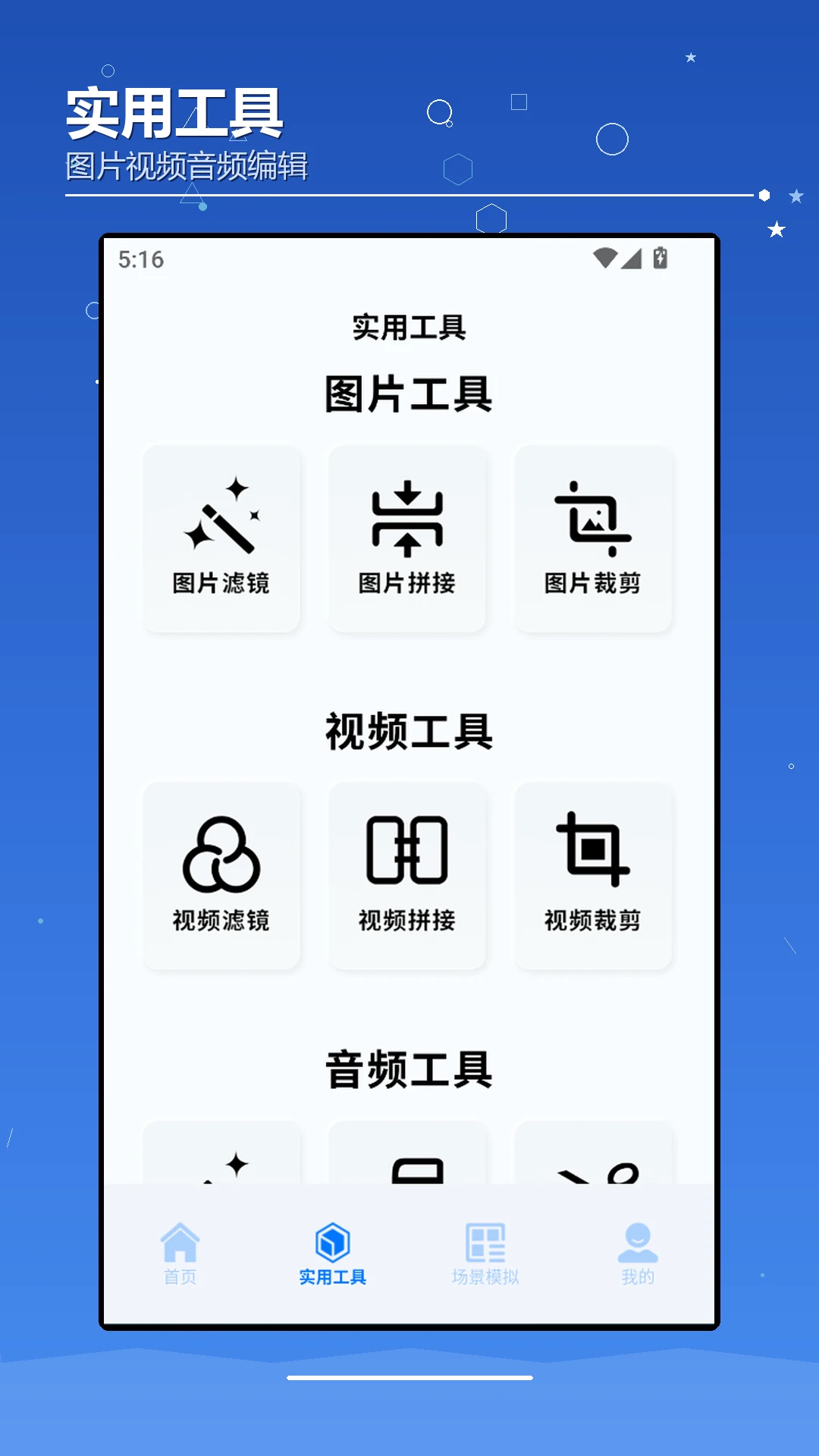 AIchaoer1.2安卓版截图6