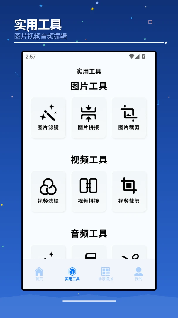 AIchaoer1.2安卓版截图1