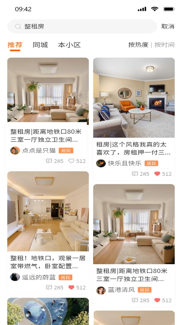 遇邻圈v1.1.0 安卓版截图4