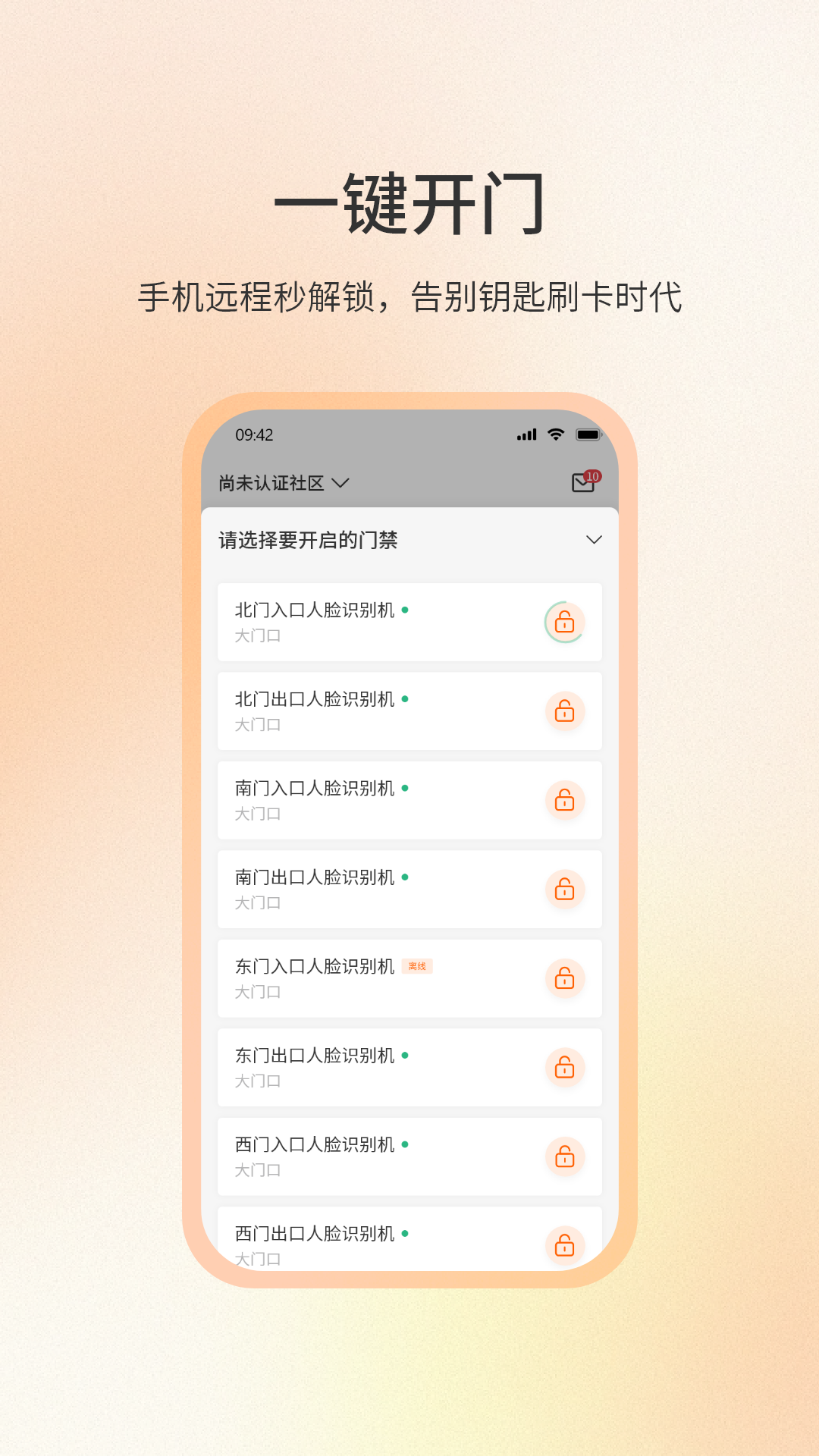 遇邻圈v1.1.0 安卓版截图2