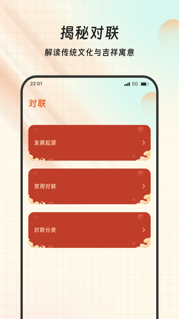 亦点福多多1.0.0安卓版截图1
