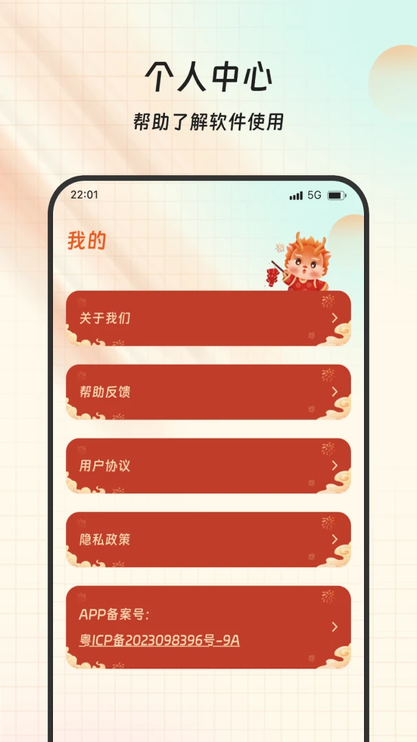 亦点福多多1.0.0安卓版截图3