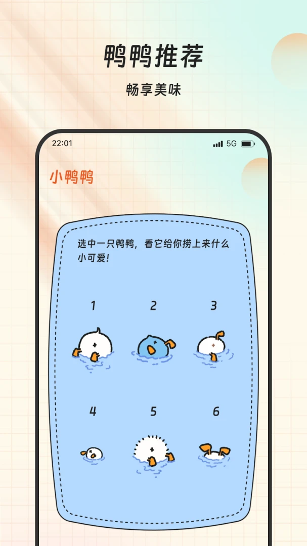 亦点福多多1.0.0安卓版截图2