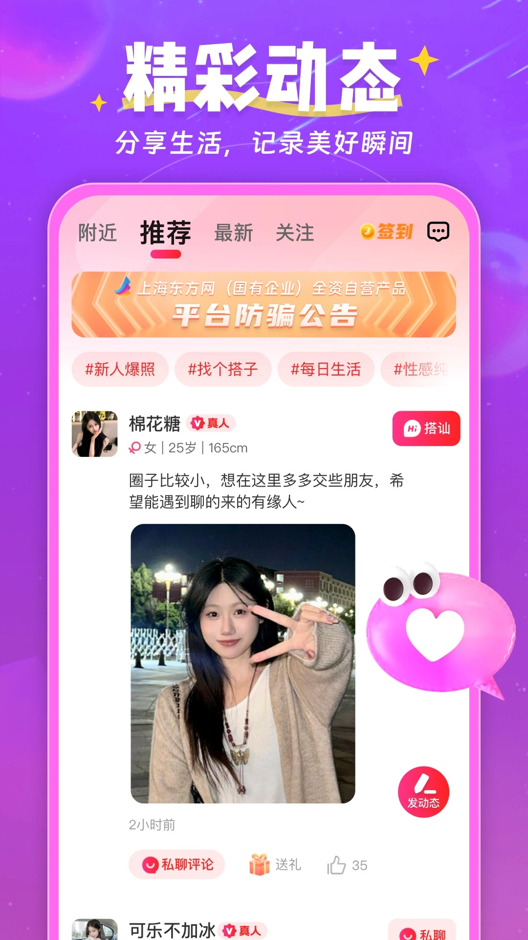情有独钟安卓版v3.2.5安卓版截图3