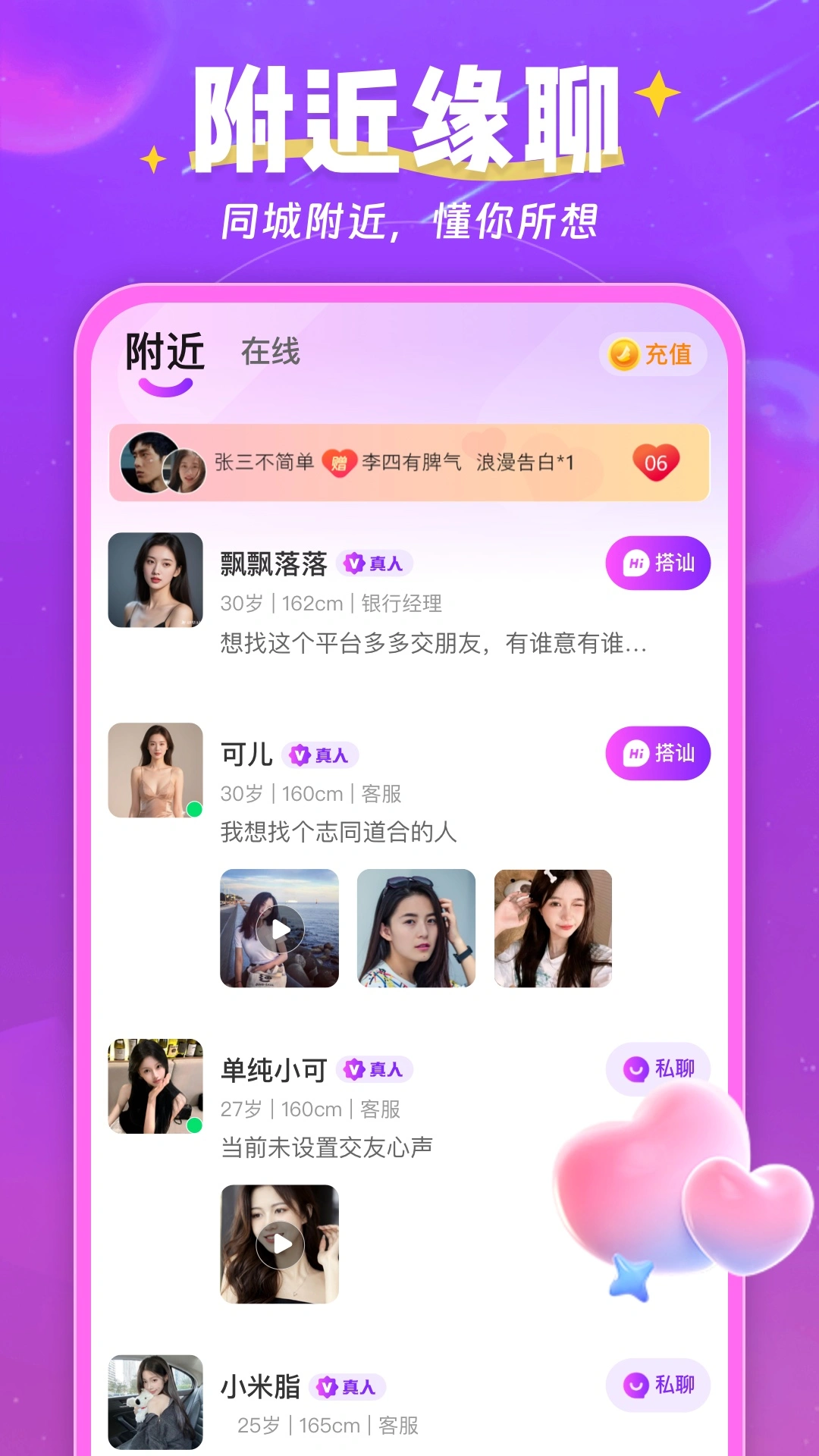 情有独钟安卓版v3.2.5安卓版截图0