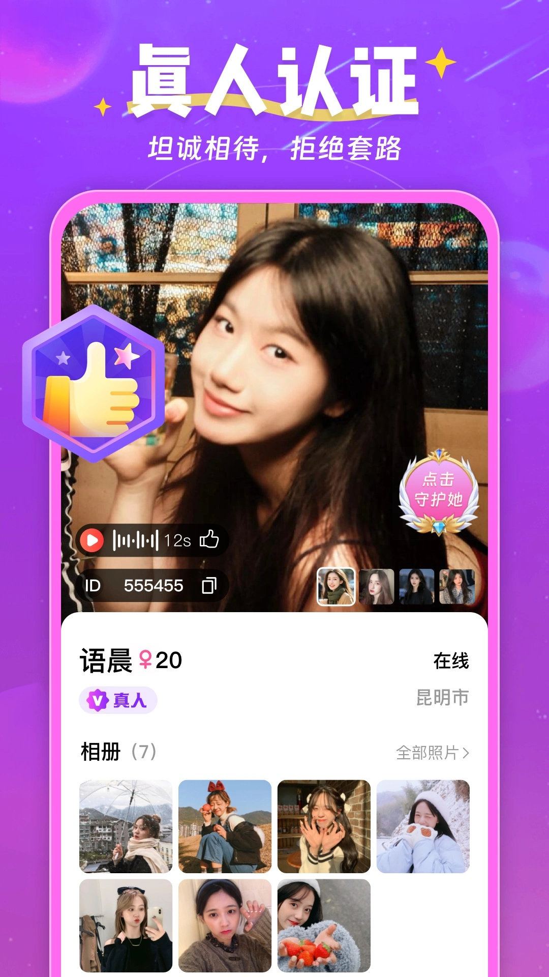 情有独钟安卓版v3.2.5安卓版截图1