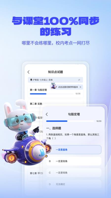 һ��ѧ�ٷ���2026���°�1.0.13.1��ͼ1