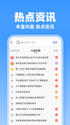 JJ浏览器1.0.3安卓版截图2