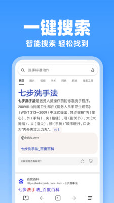 JJ浏览器1.0.3安卓版截图0