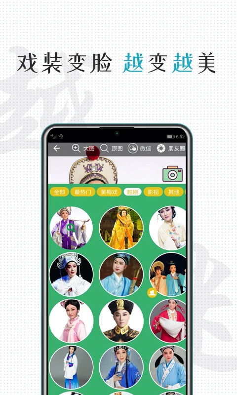 越剧迷最新版本v3.1.6安卓版截图8