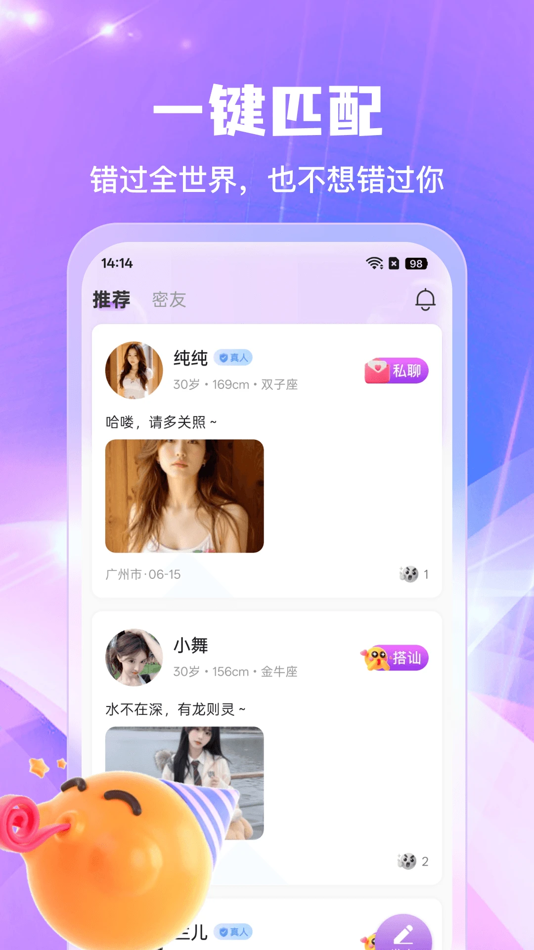 欢寻1.0.5 安卓版截图1