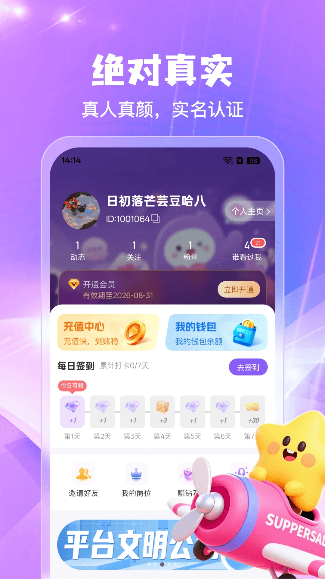 欢寻1.0.5 安卓版截图4