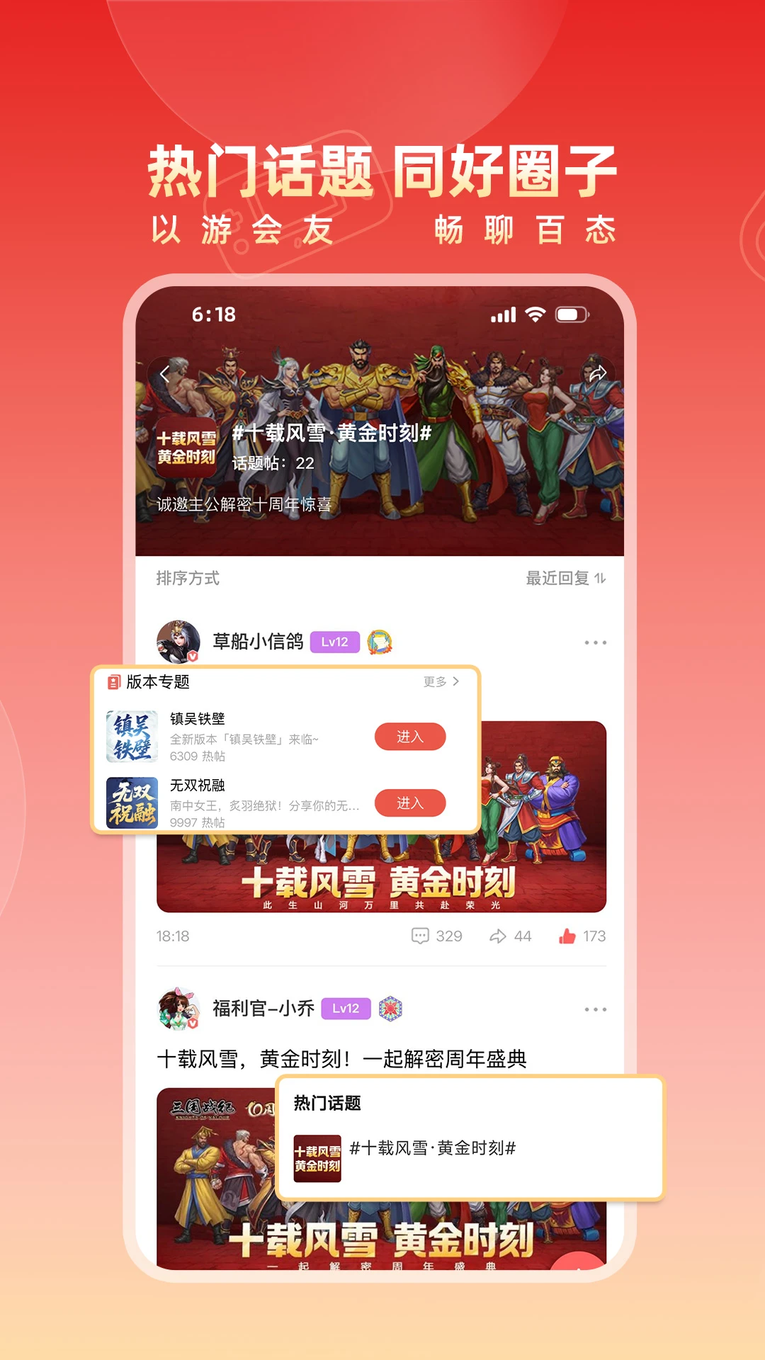 欢动游戏厅安卓版v1.43.3安卓版截图2