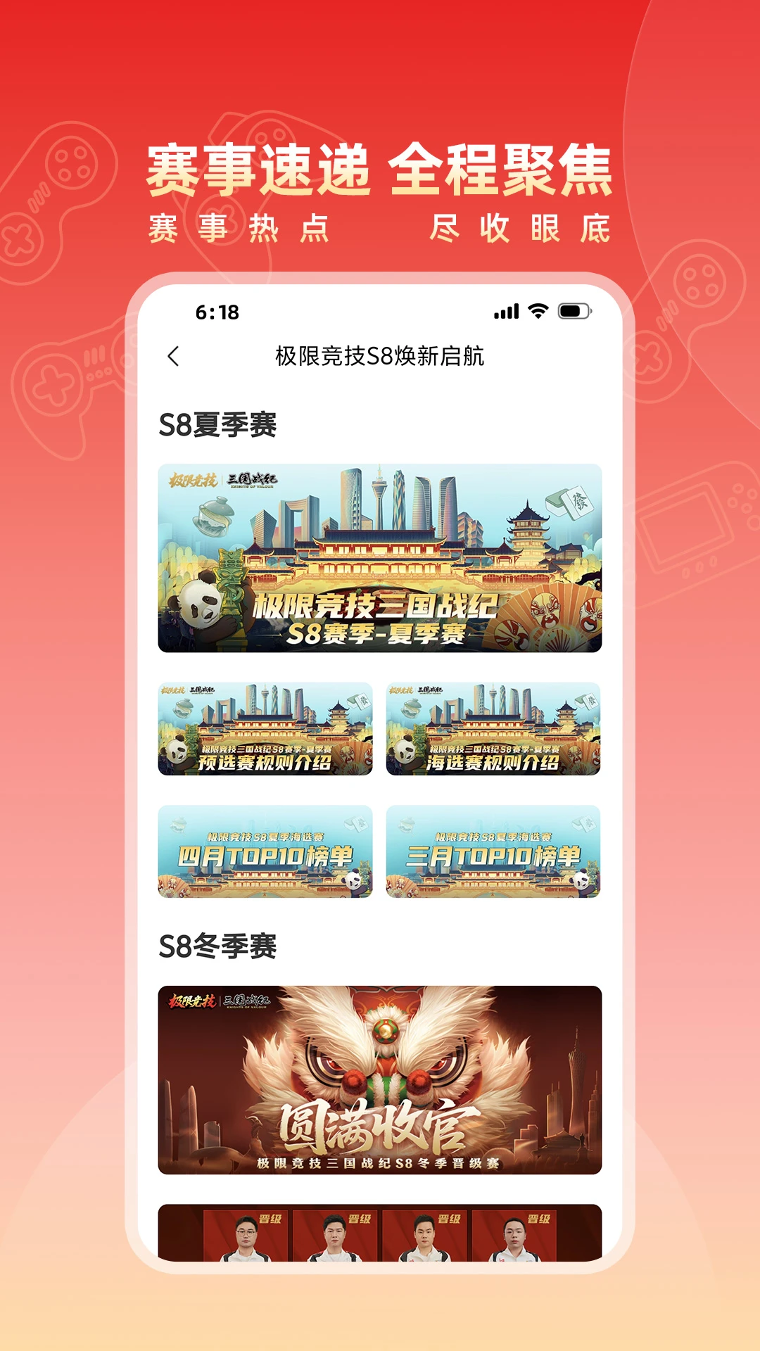 欢动游戏厅安卓版v1.43.3安卓版截图3