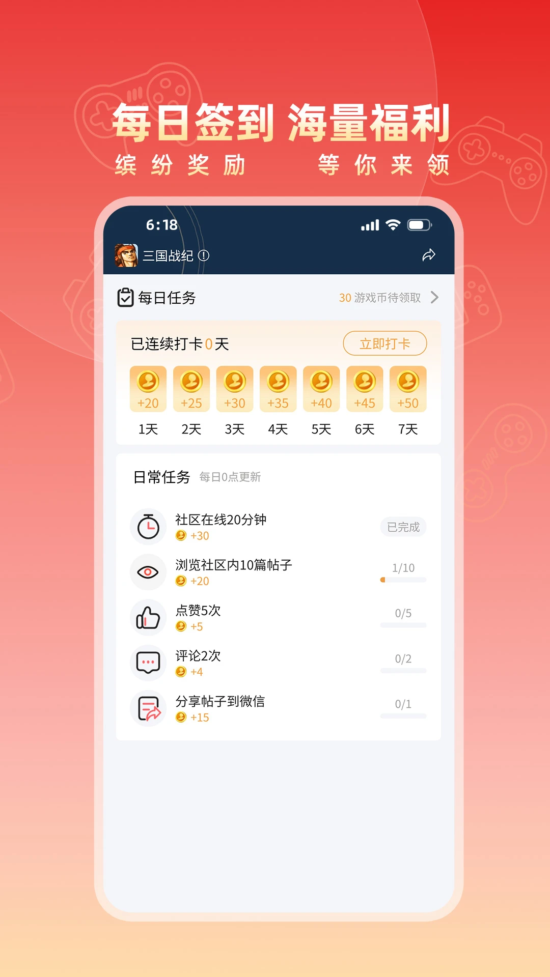 欢动游戏厅安卓版v1.43.3安卓版截图4