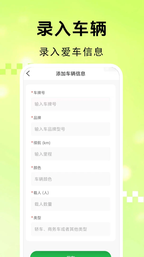充电查找-充电查询1.0.0.10a-M安卓版截图3