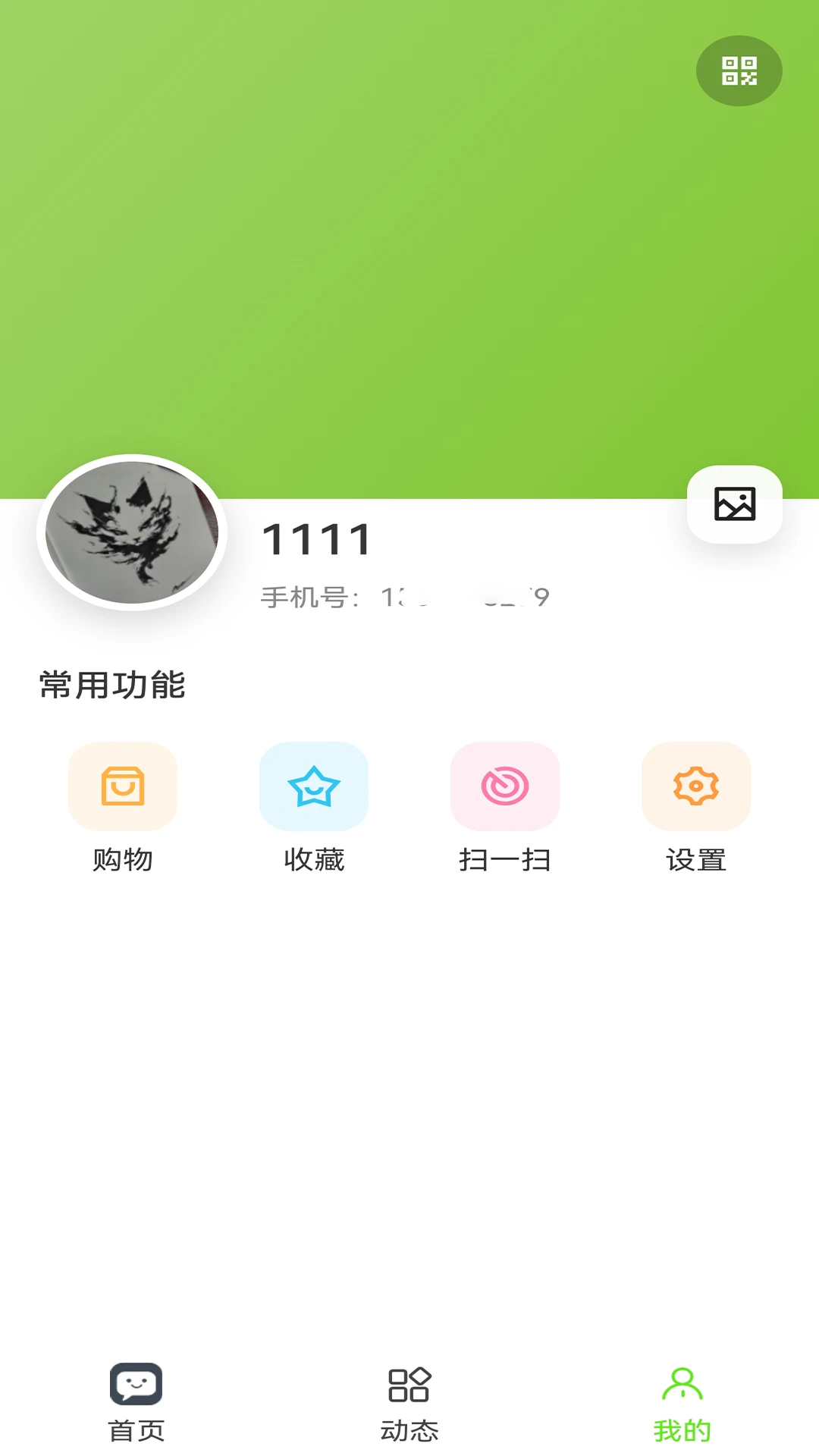 微友通v2.0.7 安卓版截图3