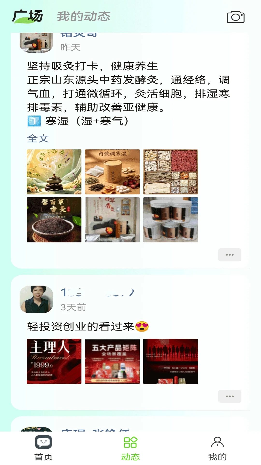 微友通v2.0.7 安卓版截图2
