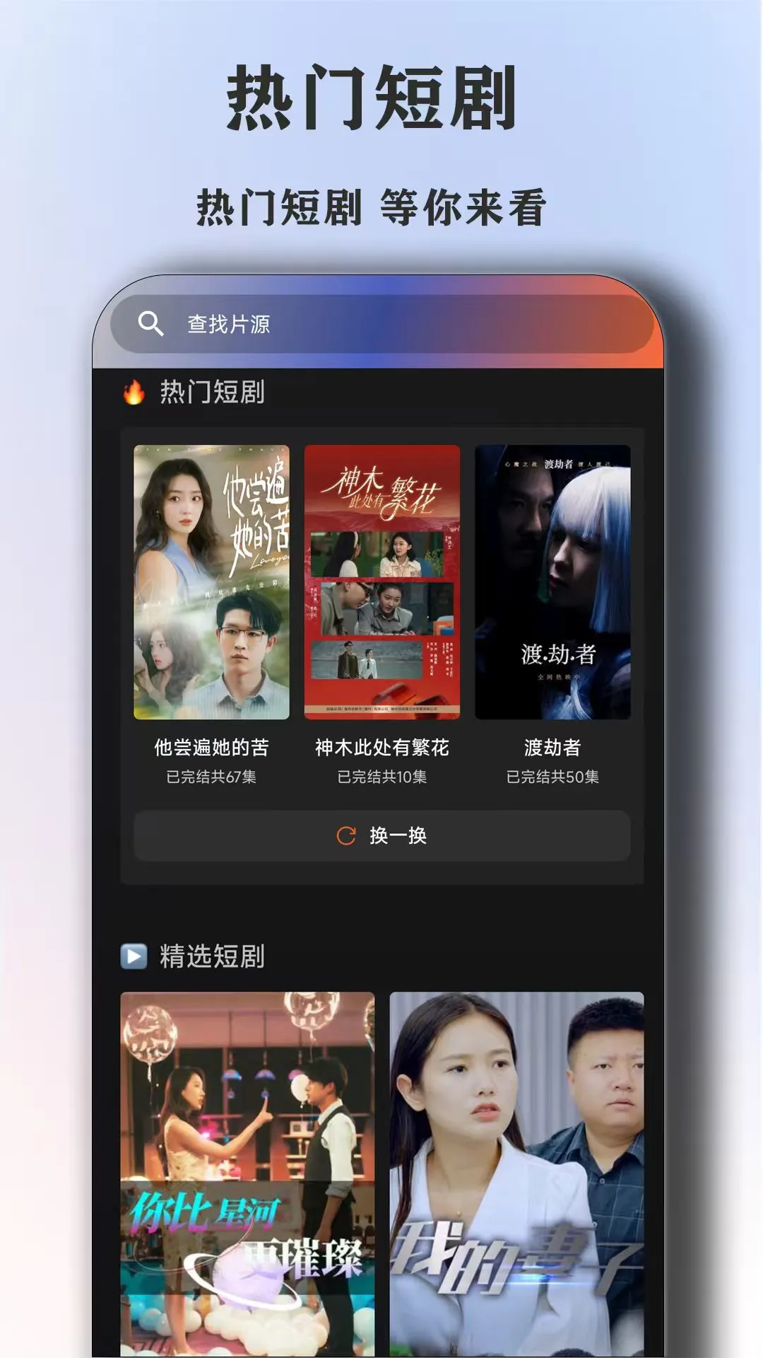 全看免费影视大全播放器1.6.9 免费版截图1