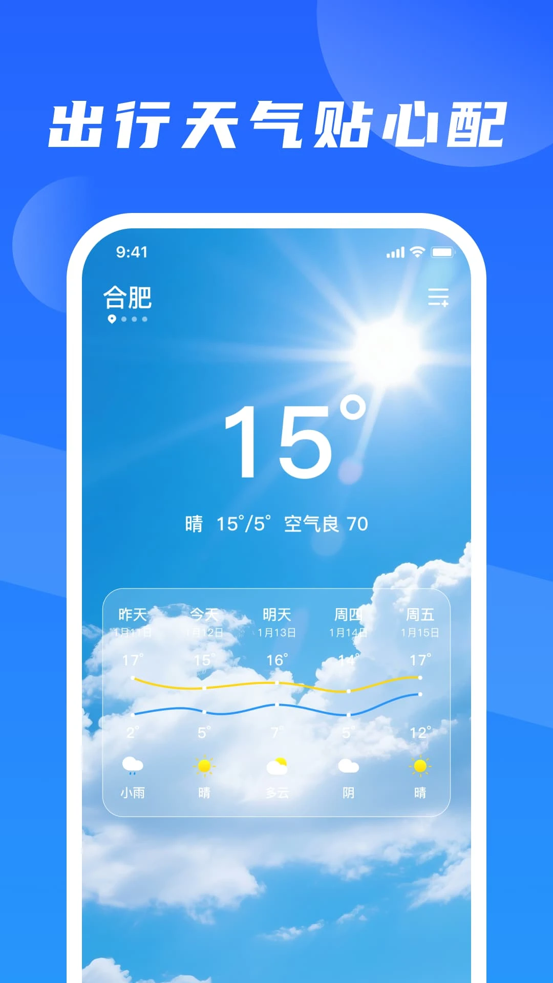 铁路火车订票出行1.0.5安卓版截图3
