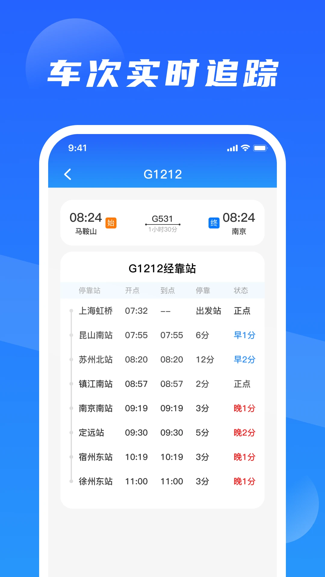 铁路火车订票出行1.0.5安卓版截图1
