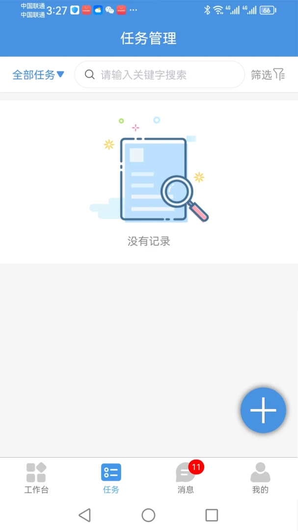 乾策立方最新版本v3.9.56安卓版截图1