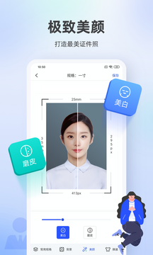 萌相馆证件照修图出片效果 电子版与纸质版对比