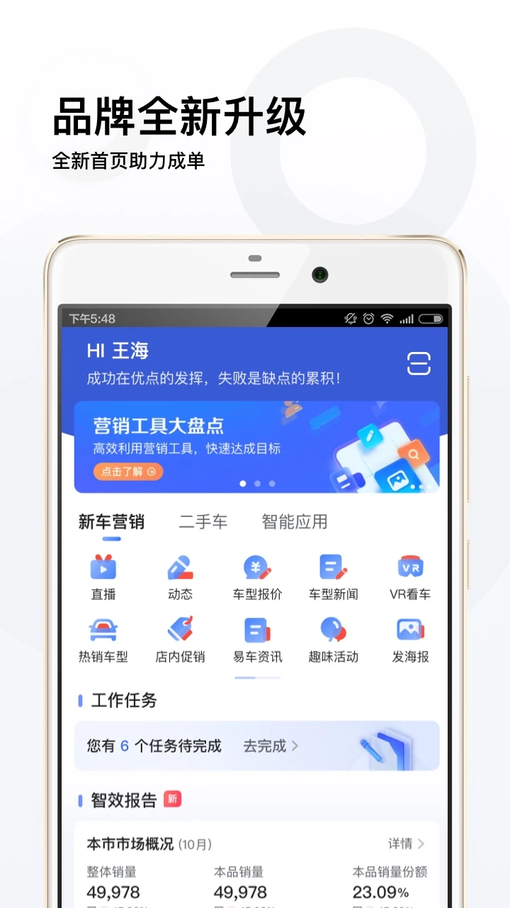 易车伙伴6.31.1 安卓版截图0