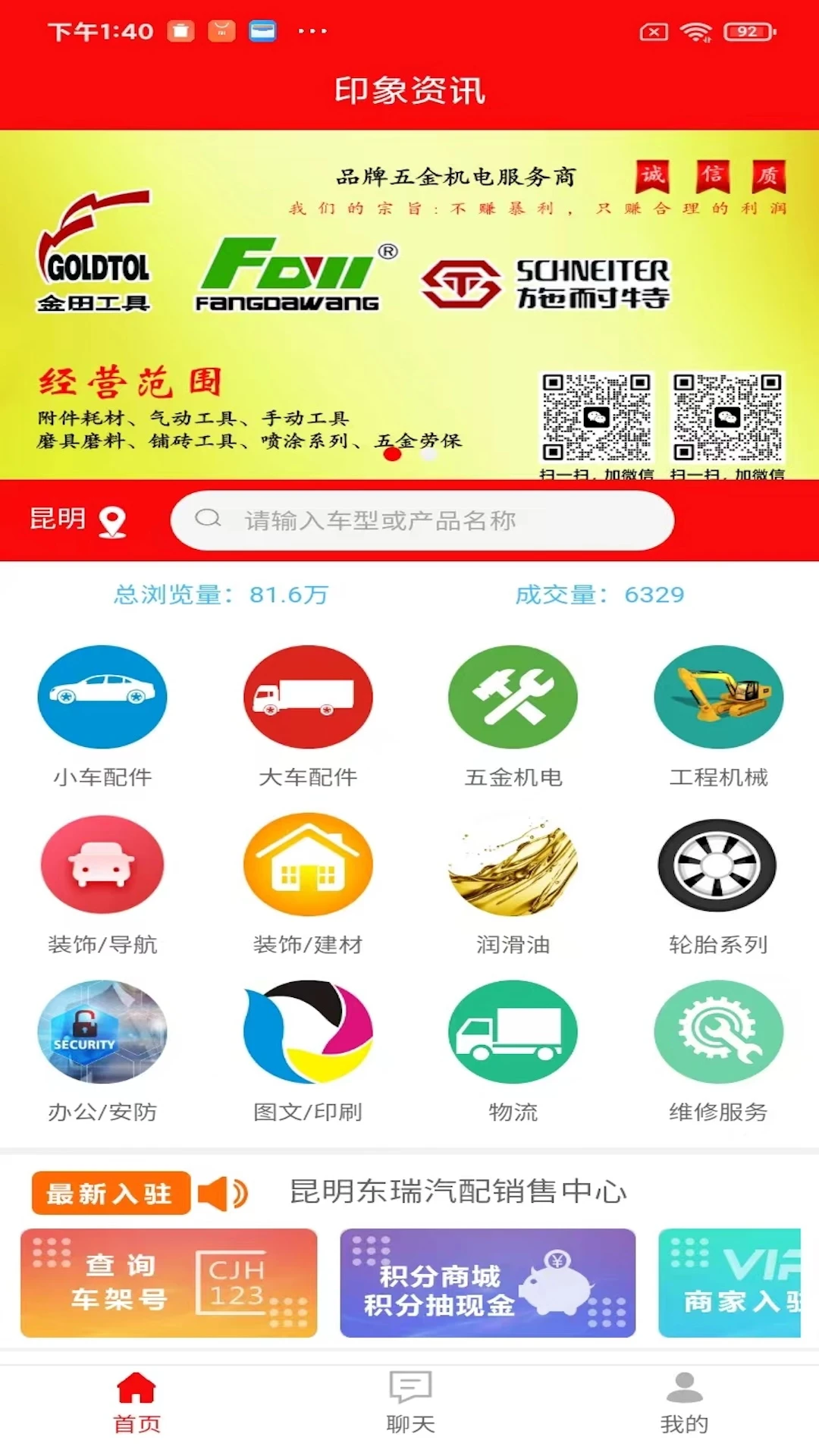 印象资讯v1.2.6 安卓版截图1