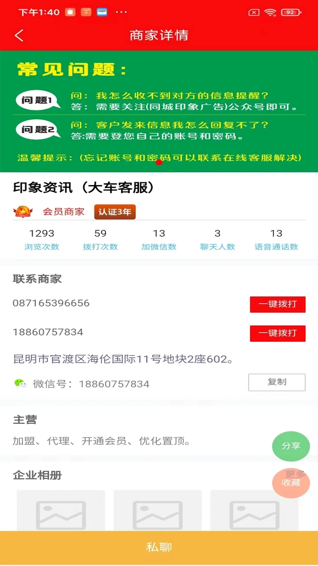 印象资讯v1.2.6 安卓版截图2